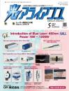 光アライアンス 2023年5月号 PDF版