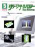 クリーンテクノロジー 2010年05月号　PDF版