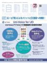 自動認識 2024年5月号 PDF版