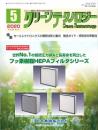 クリーンテクノロジー 2020年5月号 PDF版