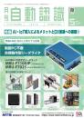 自動認識 2025年5月号