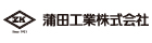 蒲田工業