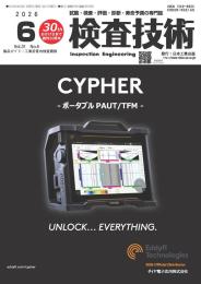検査技術 2026年6月号