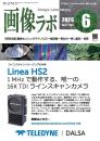 画像ラボ 2026年6月号