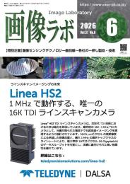 画像ラボ 2026年6月号