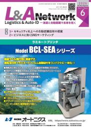 L&A Network 2026年6月号