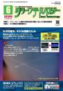 クリーンテクノロジー 2026年6月号