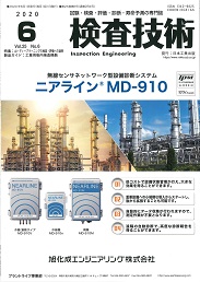 検査技術 2020年6月号 PDF版