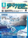 クリーンテクノロジー 2023年6月号 PDF版
