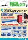 建築設備と配管工事 2023年6月号 PDF版