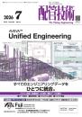 配管技術 2026年7月号