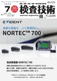 検査技術 2026年7月号