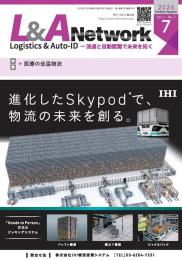 L&A Network 2026年7月号