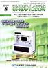 環境浄化技術 2010年08月号　PDF版