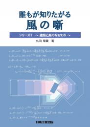 誰もが知りたがる 風の噺(はなし) シリーズ1