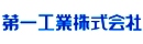 第一工業
