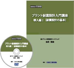 夏のDVD教材特別キャンペーン
