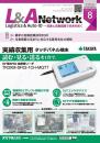 L&A Network 2026年8月号
