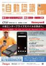 自動認識 2025年9月号
