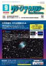 クリーンテクノロジー 2025年9月号