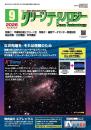 クリーンテクノロジー 2026年9月号