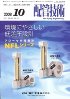 配管技術　2008年10月号　PDF版