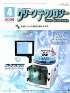 クリーンテクノロジー　2008年4月号　PDF版