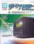 クリーンテクノロジー　2008年12月号　PDF版