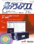 光アライアンス　2008年1月号　PDF版