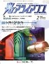 光アライアンス　2008年2月号　PDF版