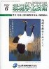 環境浄化技術　2008年6月号　PDF版