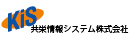 共栄情報システム株式会社