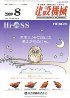 建設機械 2009年8月号 PDF版