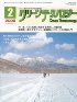 クリーンテクノロジー 2009年2月号 PDF版