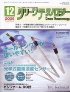 クリーンテクノロジー 2009年12月号　PDF版