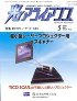 光アライアンス 2009年5月号 PDF版