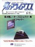 光アライアンス 2009年6月号 PDF版