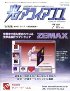 光アライアンス 2009年7月号 PDF版