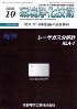 環境浄化技術 2009年10月号　PDF版