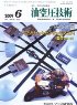 油空圧技術 2009年6月号 PDF版