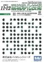 環境浄化技術 2021年11・12月号 PDF版