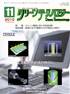 クリーンテクノロジー 2010年11月号　PDF版