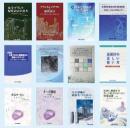 プラント関連書籍 12冊特別セット