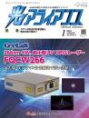 光アライアンス 2023年1月号 PDF版