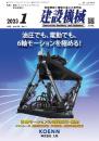 建設機械 2023年1月号 PDF版