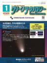 クリーンテクノロジー 2025年1月号