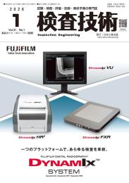 検査技術 2026年1月号