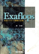 Exaflops