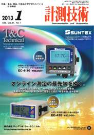 計測技術 2013年1月号　PDF版