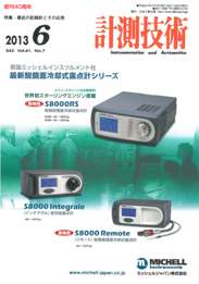 計測技術 2013年6月号　PDF版